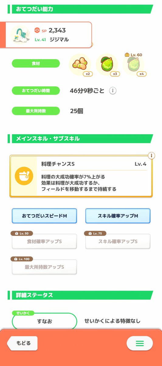 arazt_msgo's tweet photo. みんなのレベルのメモ
ラティアスは52レベ https://t.co/SfyuI9UgTx