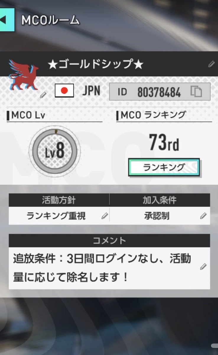 hide_seek1980's tweet photo. MCOメンバーを1名募集致します。
100位以内を目指してます。
無言MCOになります。
追放条件は、3日間ログインなし。
著しく活動量が低い場合除名します。
是非ご加入の検討宜しくお願い致します。

#サカつく2026
#MOC
#MOC募集 https://t.co/MBoDgwVXZL