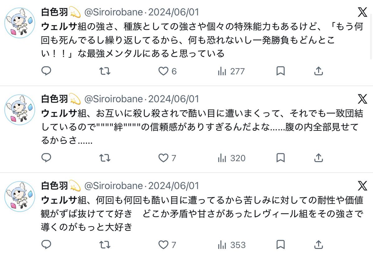 Siroirobane's tweet photo. 俺のウェルサ組総評これ
無限ループを超えてるのでメンタル強度への信頼感がある https://t.co/lZGWZph1QR