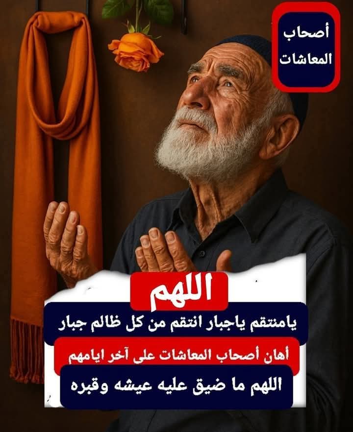 Prince1Ramdan's tweet photo. قدرنا السيئ ان نعيش فى بلد يحكمه نظام فى منتهى الدونية والانحطاط فبعد ان يفنى المواطن عمره فى خدمته يحصل على معاش
2 دولار فى اليوم https://t.co/sqWmvAsFvM