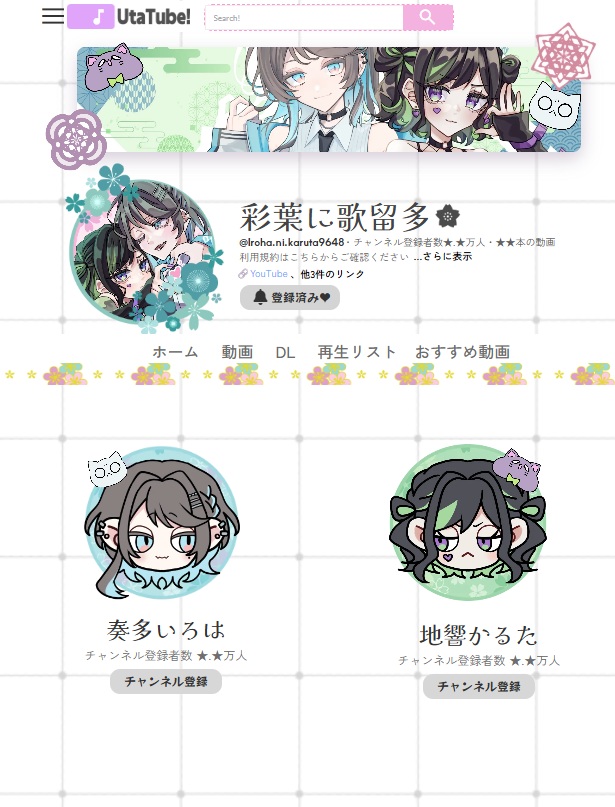 ChimeRicStudio's tweet photo. 【お知らせ 1/3】
「彩葉に歌留多」配布サイトの方が公開されました！
先日募集させていただいたUTAU関連動画の方もおすすめ動画項目として掲載させていただいております、ご協力いただきありがとうございます！

▼URL
https://t.co/9H8j3bQydl https://t.co/iUkbPAn9J2