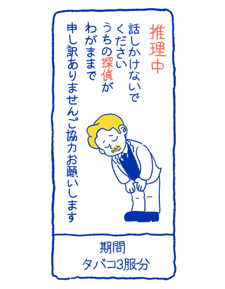 dokodokomachi's tweet photo. 工事中の看板のDr.ワトソン。
お気に入りポイントは迷惑をかけてるのがホームズさんなのに、謝ってるのはワトソンさんなところです。二人の関係性を表現しました。 https://t.co/fVlVRKkGEI