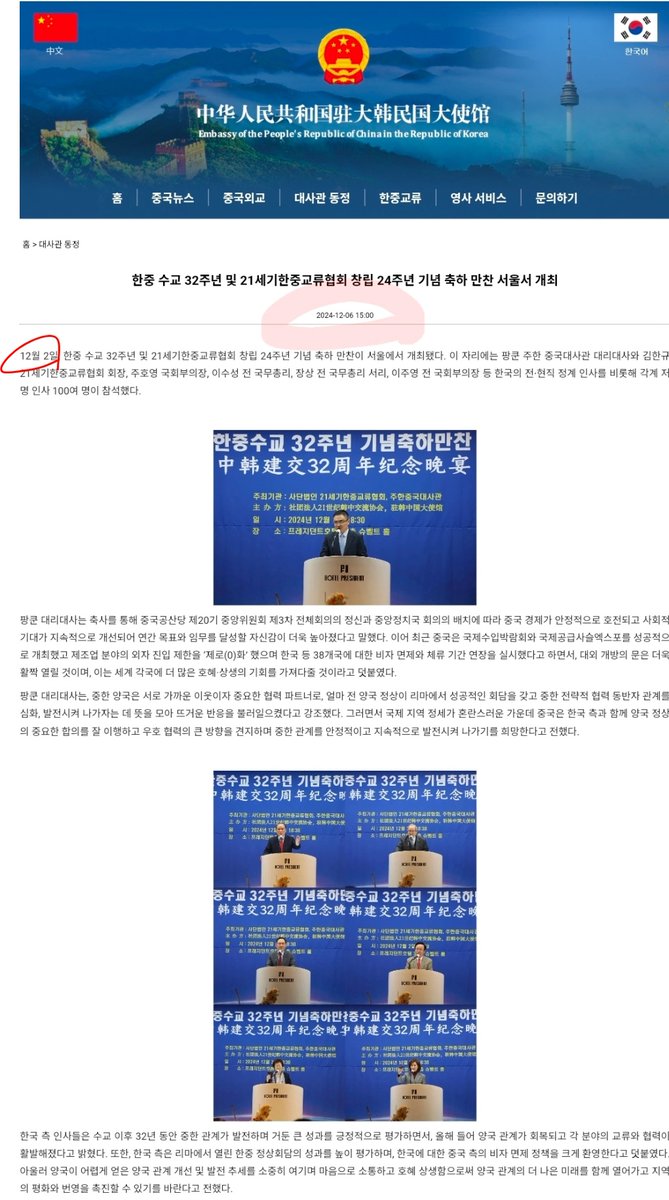jungchulhe44543's tweet photo. 윤카의 계엄이 없었으면
이들은 한중수교로 한국을 중국에 팔아버리는 작업이 완료되었을 것이다.

#윤어게인
#부정선거
#CCPOUT
#PPPOUT
#내란은없었다
#계엄은옳았다 https://t.co/Vnw0epGXJ9