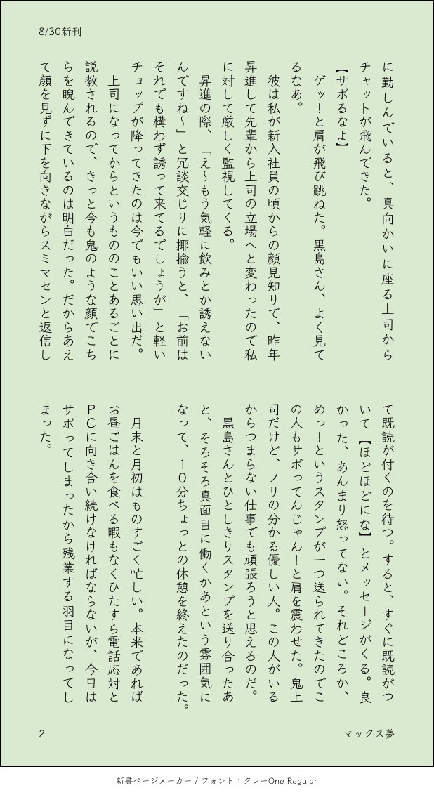 c4tmdh's tweet photo. #mlsbプラス #mlsb夢
8/30に出す新刊のサンプル❶(3月に出す予定でした)

📺くん夢 トリップもの

仕事帰り、妙な格好の人間を見つけた📺くんが🌸ちゃんをおうちに持って帰り、最初お互い警戒していたけど徐々に惹かれ合う二人の話

⚠️🦏を初めて見た🌸ちゃんが📺のことを「これ」「それ」と呼びます https://t.co/tVWsVccpYx