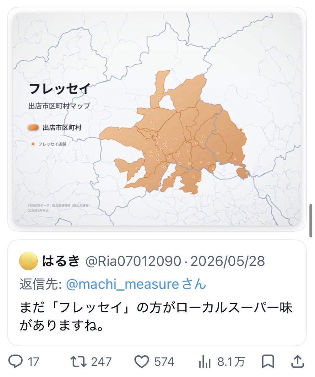 machi_measure's tweet photo. これも群馬。フレッセイなんて見たこともないよ…😢 https://t.co/DrR6uYB9yB
