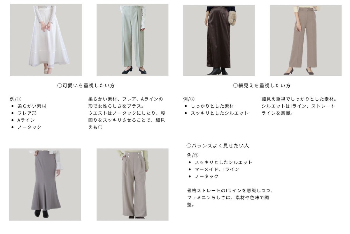 akane_acolor's tweet photo. 【骨格ストレート×フェミニンタイプ必見】
顔タイプと骨格で似合う形と素材がチグハグになるこのタイプ！！
どうやって解決したらいいかをまとめました✨✨
上手く利用して、似合うし細見えできるコーデをコレ見て解決して♡🙈 
 #骨格ストレート  #フェミニン https://t.co/iuHG1BEz1u