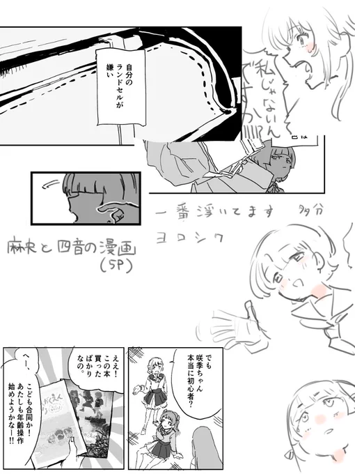こども合同もあるみたいです(再掲) 