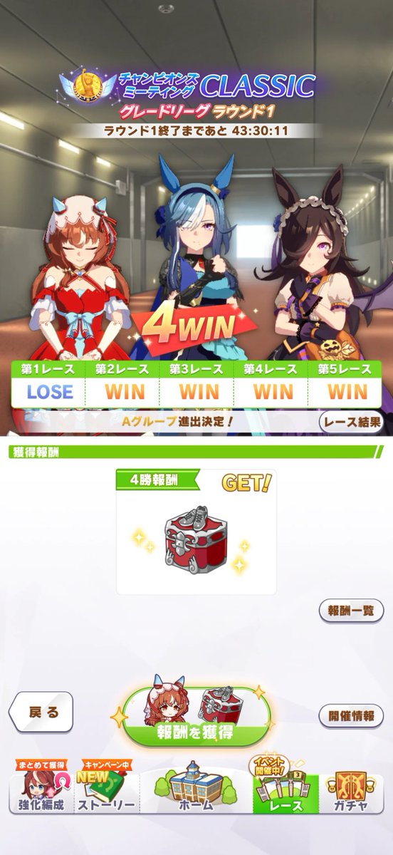 Hank1230's tweet photo. チャンミはアルヴスティルの2トップの差し構成で遊んでます。
この先行全盛期かつ直近5戦全勝の人とやたら当たりましたがなんとか勝率80%取れてます。

やっぱりアルヴスティルが熾烈な追い比べで１＆２位取ると嬉しいもんです https://t.co/gFswaJcfD0