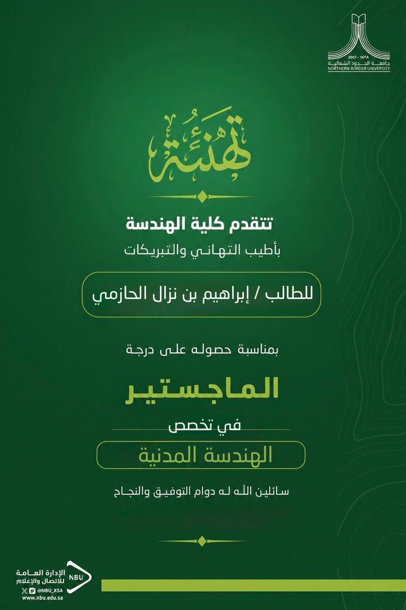 NBU_ENG's tweet photo. #جامعة_الحدود_الشمالية 
تتقدم كلية الهندسة بالتهنئة للطالب إبراهيم بن نزال الحازمي، بمناسبة حصولة على درجة الماجستير في الهندسة المدنية، مع الدعاء له بالتوفيق والسداد. https://t.co/mSxcrTwFmU