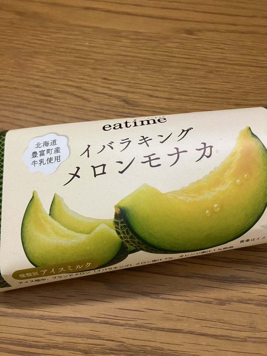 ESTRELLA__2011's tweet photo. 食べてしまった… https://t.co/qKw07bPcay