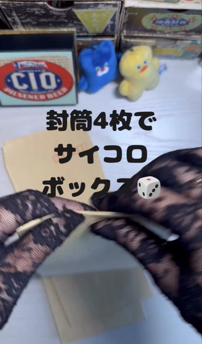 robidoru's tweet photo. 封筒4枚で簡単ペーパークラフト✨サイコロボックス🎲#shorts #ハンドメイド #handmade #papercraft #紙もの https://t.co/fX5sgV7GlC @YouTube https://t.co/kHLAgJ2Hxj