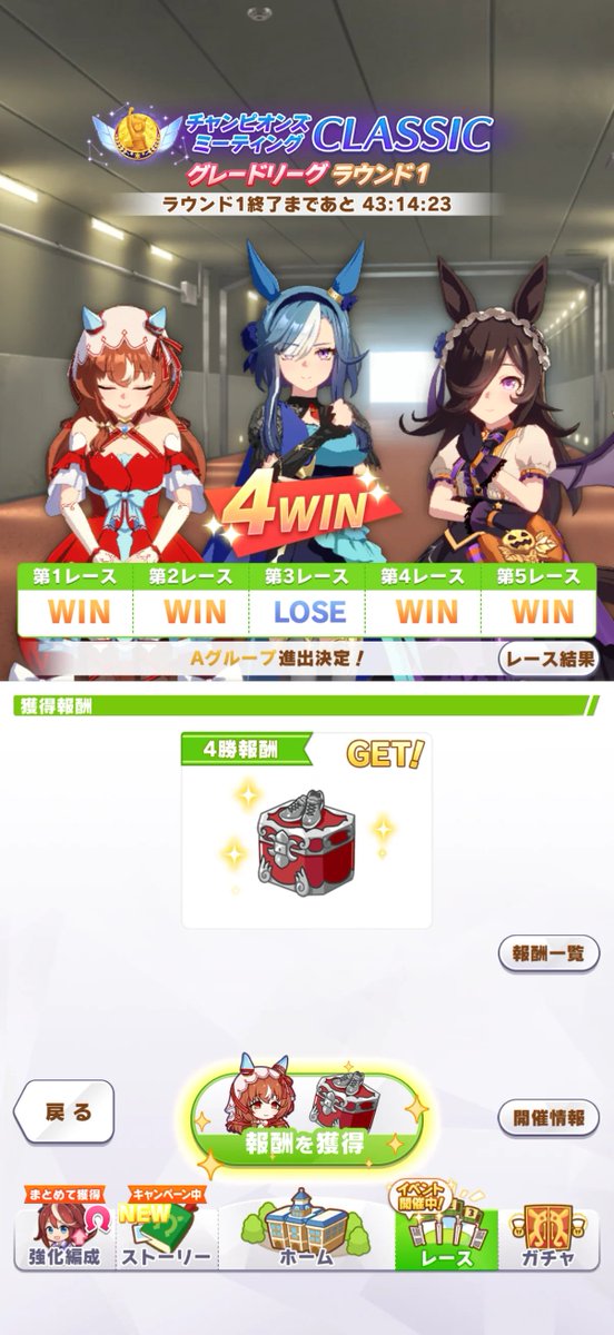 Hank1230's tweet photo. チャンミはアルヴスティルの2トップの差し構成で遊んでます。
この先行全盛期かつ直近5戦全勝の人とやたら当たりましたがなんとか勝率80%取れてます。

やっぱりアルヴスティルが熾烈な追い比べで１＆２位取ると嬉しいもんです https://t.co/gFswaJcfD0