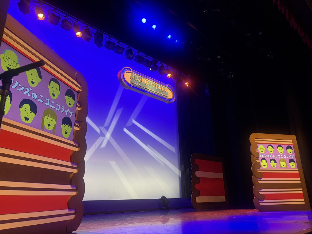 k2_kozu's tweet photo. 【ネルソンズのニコニコライブ】
レインボーもネルソンズも初めて見るネタだった！レインボーのネタが途中から素の池ちゃんとジャンボさんみたいになっててアドリブ全然わからなかった😂
今回も質問答えてもらえて嬉しいな！
#よしもと幕張 https://t.co/W5dP2qzBYy