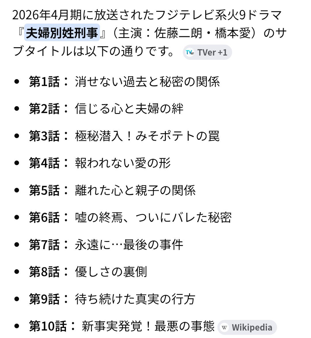 _ummmmme's tweet photo. #夫婦別姓刑事
「五里霧中、真相は･･･」
つまり、上山晋吾……
夫婦のコントなのか？？ https://t.co/4Q6uDYEdbz