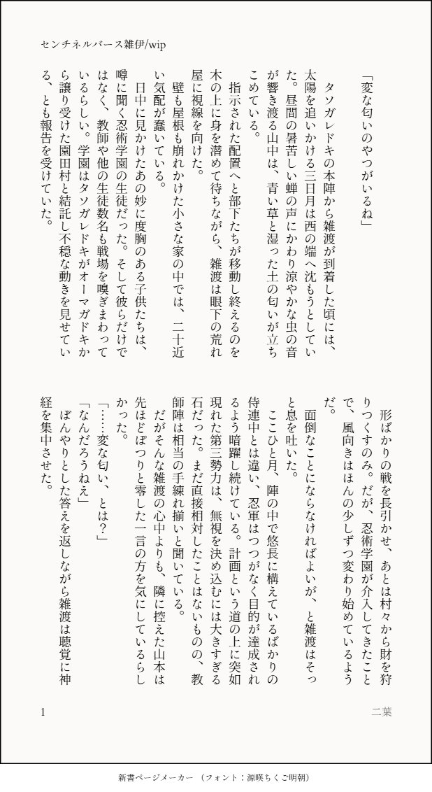 h4k_tp's tweet photo. 【雑伊】センチネルバース/雑さんの能力の秘密を無意識に暴いてしまった伊くんが、責任を取って雑さんに協力する話①
用語・設定改変ありです
（1/6） https://t.co/z0xQ90pKG2