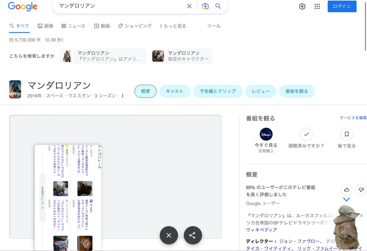 kudamono83's tweet photo. グローグー🔍

（2023年Googleイースターエッグ） https://t.co/oRB6gjLIth