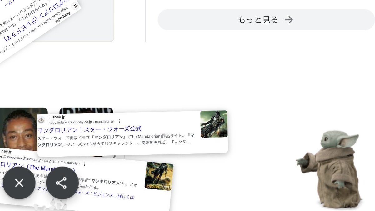 kudamono83's tweet photo. グローグー🔍

（2023年Googleイースターエッグ） https://t.co/oRB6gjLIth