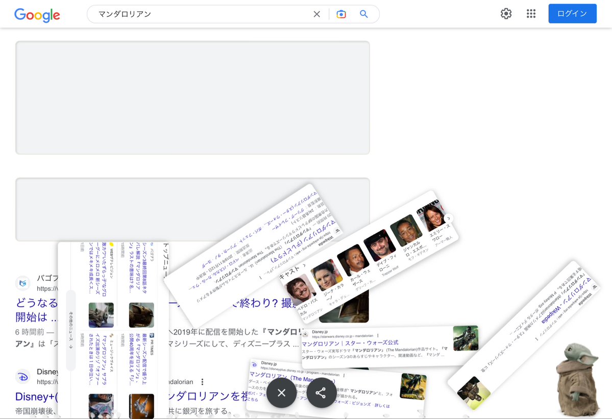 kudamono83's tweet photo. グローグー🔍

（2023年Googleイースターエッグ） https://t.co/oRB6gjLIth