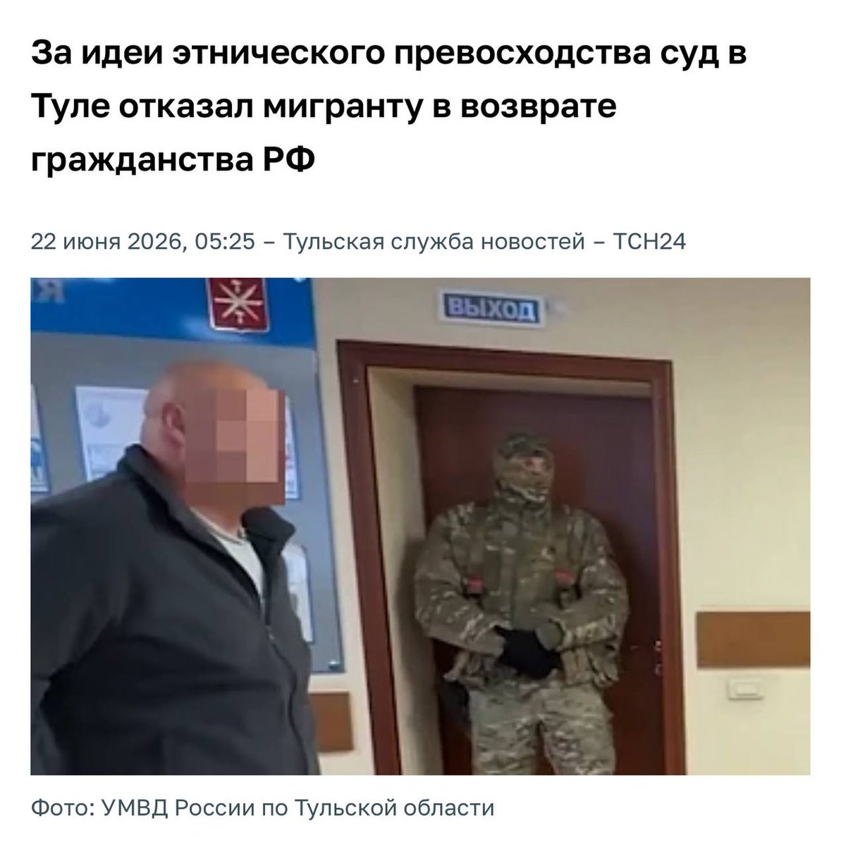 Anton8804465601's tweet photo. Лишенный российского гражданства узбек-нацист, убивший свою возлюбленную, пытается вернуть себе российский паспорт, чтобы и дальше кайфовать в многонациональной стране 

Вохиджон Адинаев получил паспорт РФ через «восточную сказку» = с россиянкой. Спустя некоторое время после https://t.co/Vd9FvapYXM