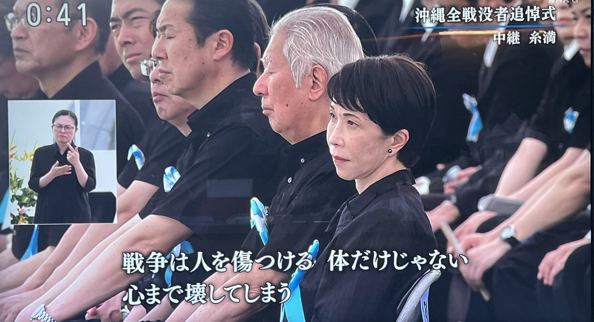 vQMdJDNtC1ucykk's tweet photo. この叫びを…
『抗議の声』と受け取らず、

「ただのヤジ」と評価する政治家は、
気をつけた方がいい…

党は様々だが、
軍費増強、憲法破壊を目指す、
仲間なのだから…

#沖縄慰霊の日
#イカサマ総理そこをどけ
 https://t.co/BHmi0KdNSe https://t.co/4BKHXNA8yC