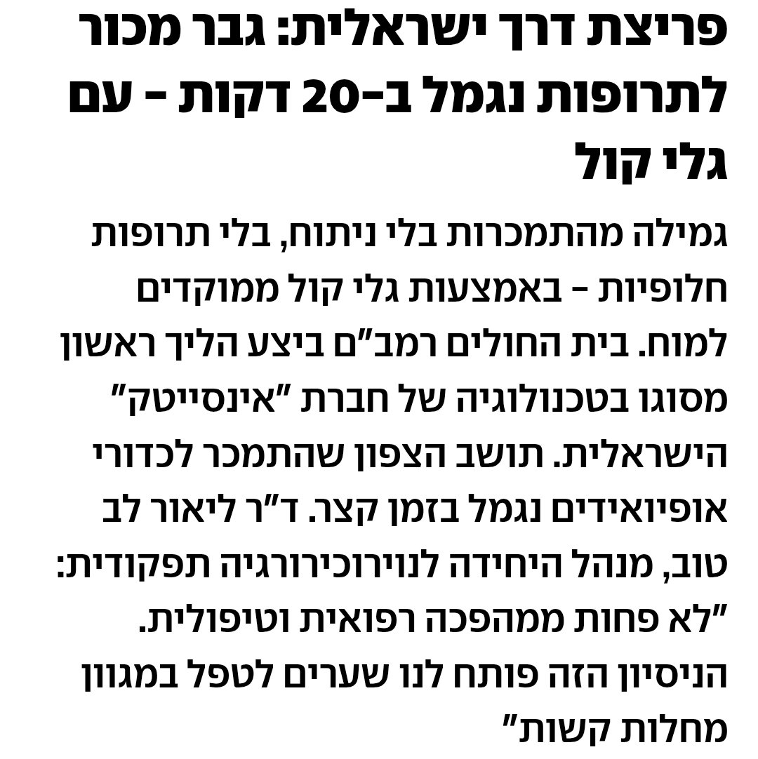 hananamiur's tweet photo. וואו, התמכרות לאופיואידים היא מגפת המערב וסיבה מרכזית לתוחלת החיים היחסית נמוכה בארה"ב.
ההישג הזה שווה פרס נובל https://t.co/SONnDJ7s3H