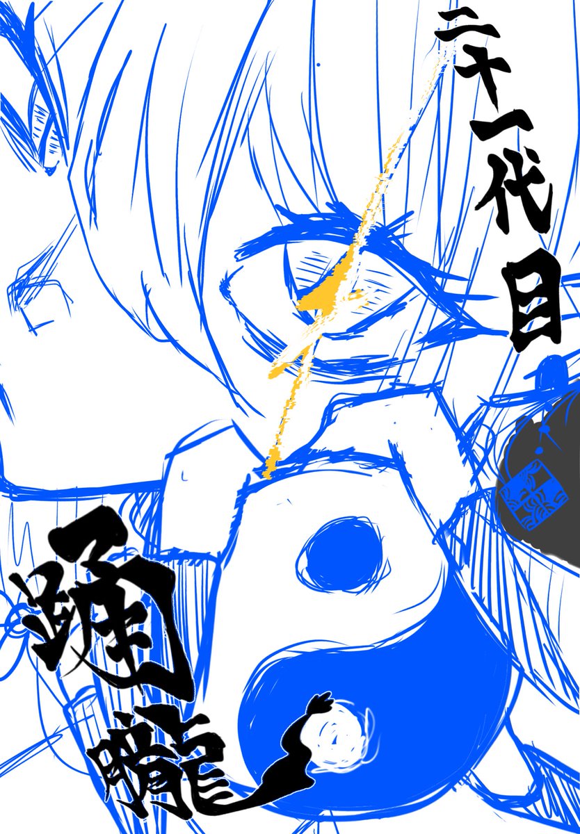 pengin02_'s tweet photo. こんにちは、小テスト前の海老です。
私は小テスト2日前です、本当です。
隣に踊朧擬人化（構図が力技）もいます。
こんにちは、踊朧擬人化（構図が力技）です。 https://t.co/WbLvINJDNQ