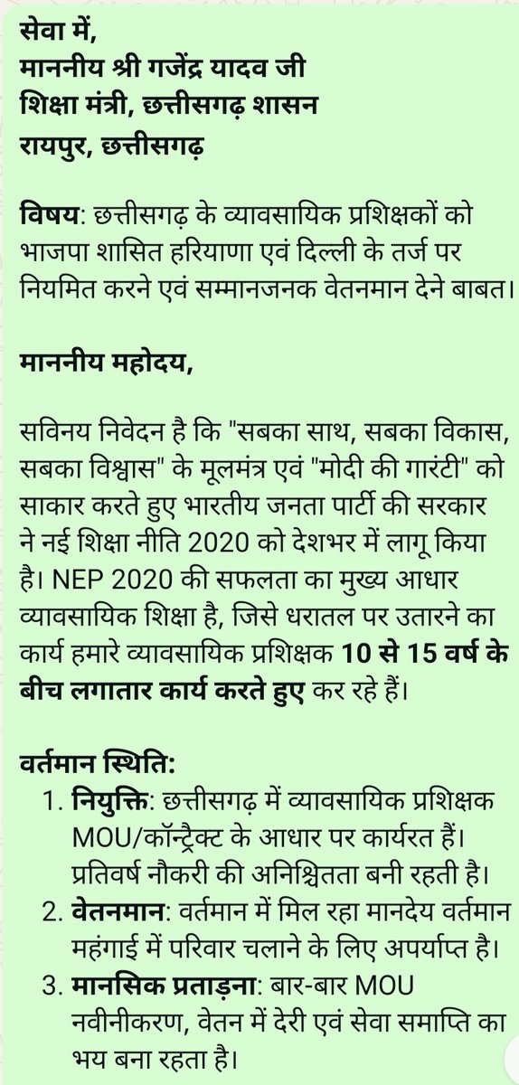 Gumansing7's tweet photo. @GajendraYdvBJP https://t.co/egxqk37s0B