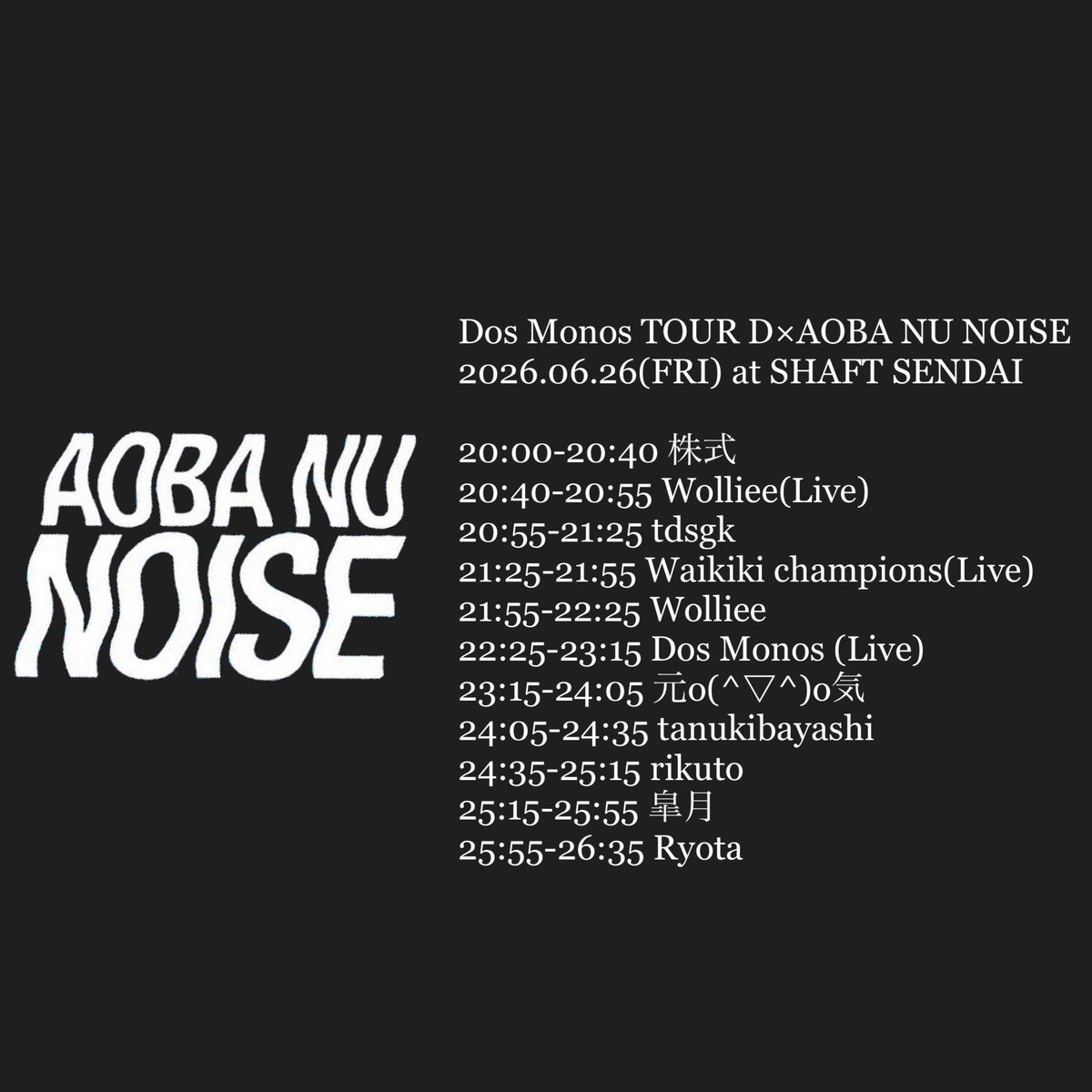 6月26日(金) 20:00～ Dos Monos Tour D 2026 ×AOBA NU NOISE ENTRANCE