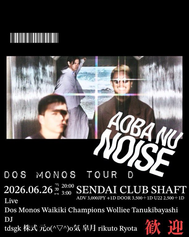 6月26日(金) 20:00～ Dos Monos Tour D 2026 ×AOBA NU NOISE ENTRANCE