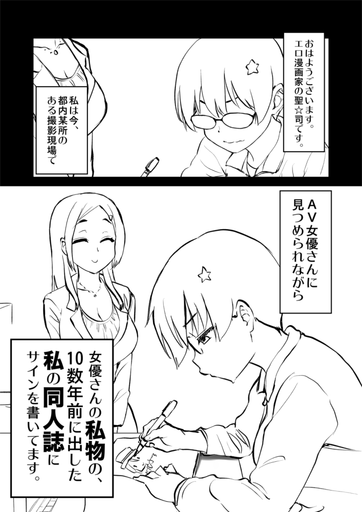 hijituka's tweet photo. ママAVの撮影現場も見学させてもらったので、
その時のレポ漫画も描いています！
こちらもかなりのレア体験。

今描いてる『自分の漫画のAVに出演することになったレポ』のあとにアップします😊 https://t.co/45pWtVDWfN