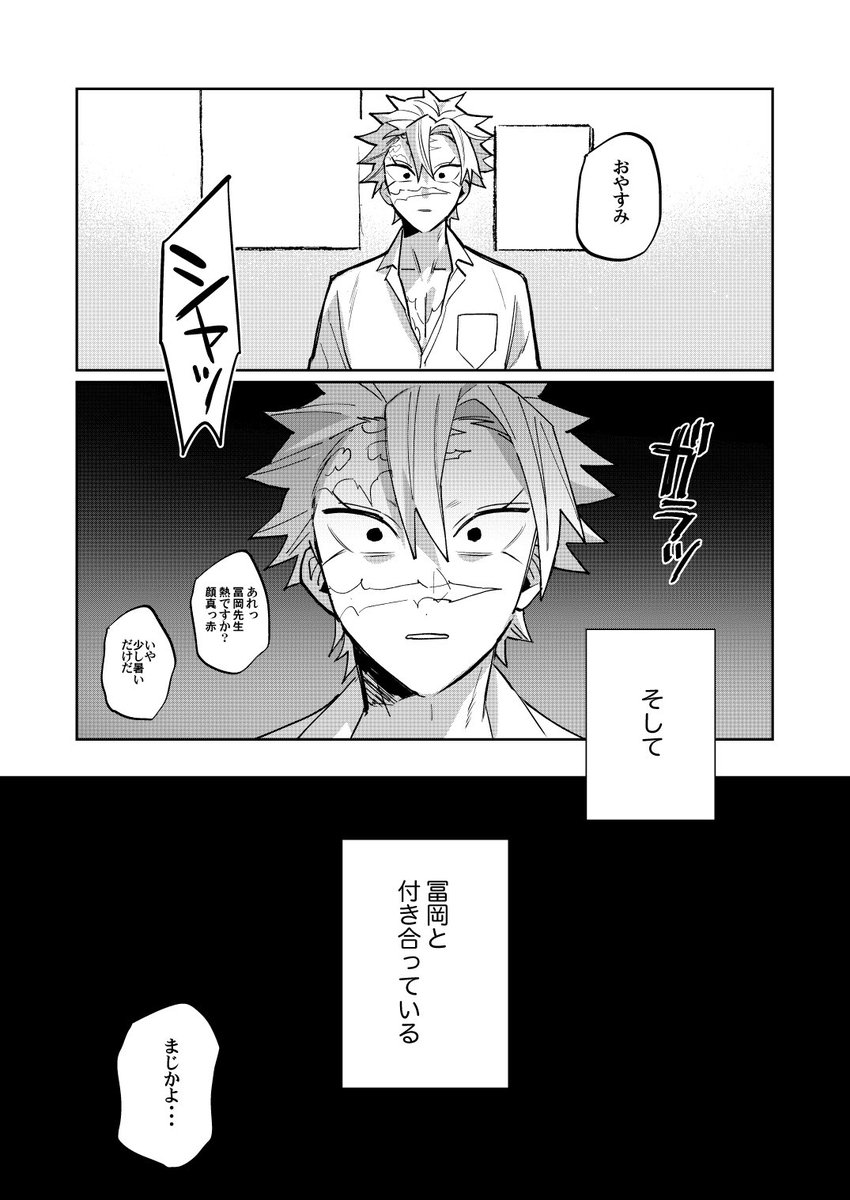 gan_nene's tweet photo. (さねぎゆサンプル4/4) https://t.co/YGvDA8azuS