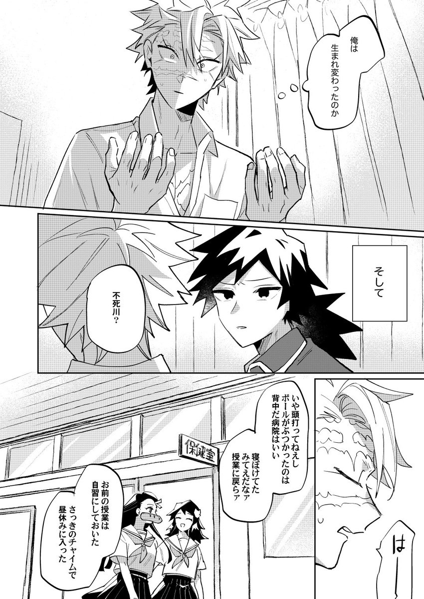 gan_nene's tweet photo. (さねぎゆサンプル4/4) https://t.co/YGvDA8azuS