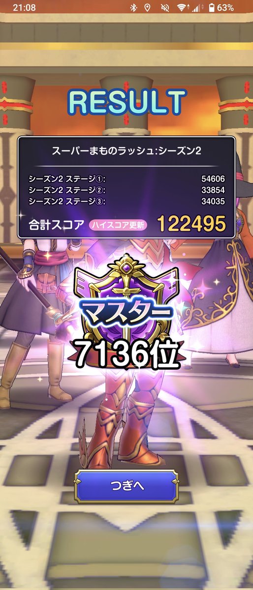 try_r_f's tweet photo. とりあえずノルマは頂きました😇
そんなに欲しいのなくなったから作業しなくてマッタリで良さそうだな🫠
#スマグロ #DQSG https://t.co/0Iw9EromTk