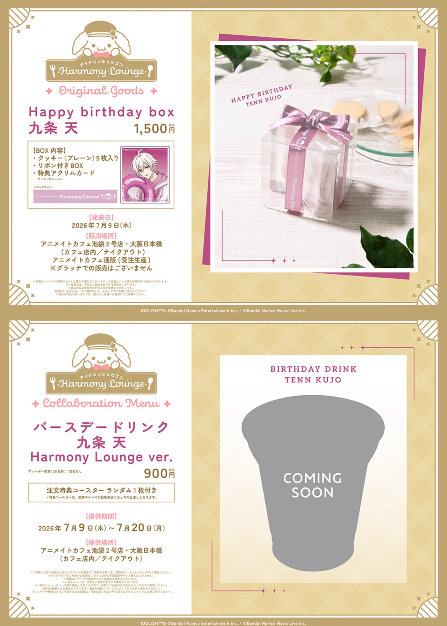 アイドリッシュセブン(アイナナ)』イベント・グッズ情報部 on X