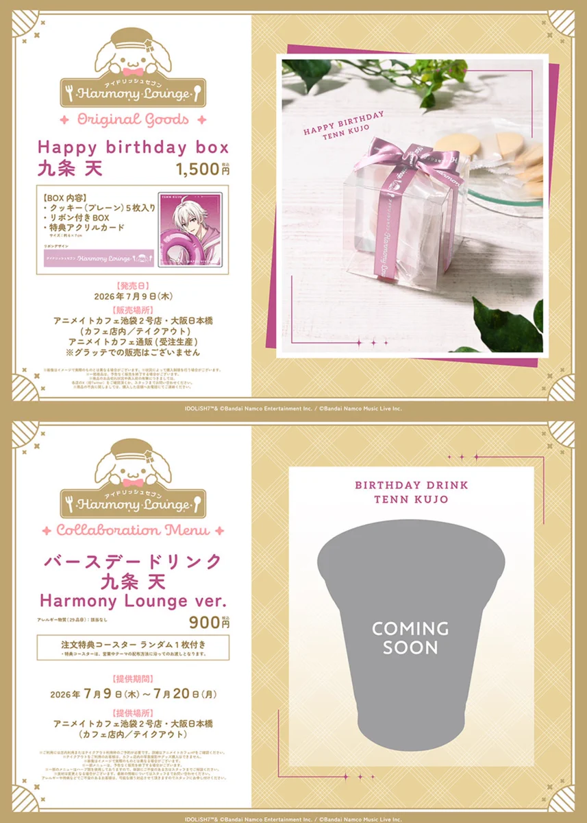 アイドリッシュセブン(アイナナ)』イベント・グッズ情報部 on X