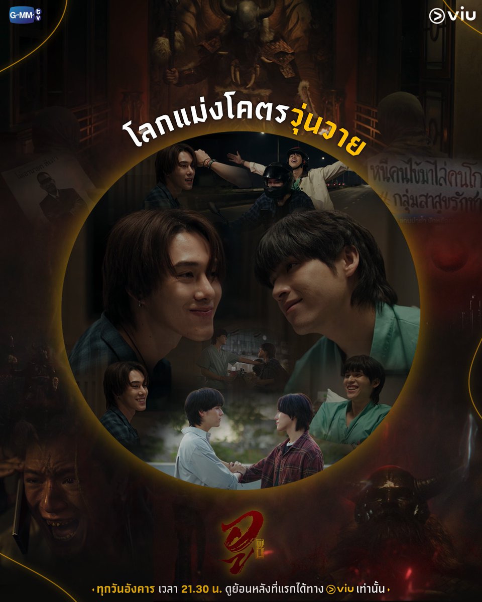 Viu_TH's tweet photo. ตอนนี้ก็ปล่อยโลกภายนอกไปก่อนแล้วกัน☺️

📿 #WUTheSeriesEP8
ดูย้อนหลังที่แรกได้ทาง Viu เท่านั้น : https://t.co/recXcPlCem

#Viuซีรีส์ไทย #Viuอ่านว่าวิว #ViuดูฟรีบนTV https://t.co/mWAJF4Yeek