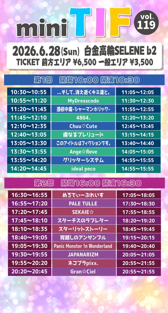 3rdD_angereve's tweet photo. 🍀今週のあんじゅれ👼🏻𓈒𓂂𓏸
【6/25】(木)
『冠Fes-カンフェス-SOUL』
📍Zirco Tokyo

🎤18:20〜18:40
📸18:55〜19:55(A)
🎁特典補助券
     写メ+トーク券
🎫https://t.co/a26N0WGYrE

【6/26】(金)
『Happy♡JeweRoom』Vol.10
梓奈、佐野が出演💙🤍
📹20:00〜ON AIR!!

チャンネルURL↓
https://t.co/u5StOCLChT
詳しくは番組概要欄をチェック！！

生配信終了後21:00~
オンライン特典会があります📞✨
https://t.co/qw3dhat1Ng

【6/27】(土)
POLAROID
📍大塚FUTURE:

🎤15:05〜15:25
📸15:30～16:30C
🎁特典補助券
     写メ＆トーク券
🎫https://t.co/LgnkYpUWWw

【6/28】(日)
mini TIF vol.119
📍 白金高輪SELENE b2

第1部に出演！
🎤13:30〜13:55
📸14:05〜15:05
🎁特典券×2
     全員の個別写メ＋トーク券(7/31まで)
     私物サイン券(7/31まで)
     
ポイント2倍🔥🔥🔥
🎫https://t.co/pR5fPnUIe5