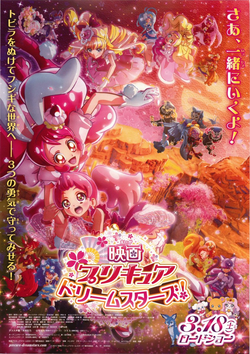 Wonder_Prince10's tweet photo. @usmann1136 Pior que pra tras de princess precure tem uns cgi de dar medo... peach
Mas tem uns lindos tipo o all stars de kirakira, cara que cgi lindo https://t.co/N47B64v549