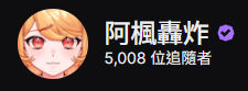 Maple_1206V's tweet photo. 剛剛Twitch直播5000追了！
超感謝今天追隨的各位😭🧡🧡🧡 https://t.co/gD7G0XSSVk