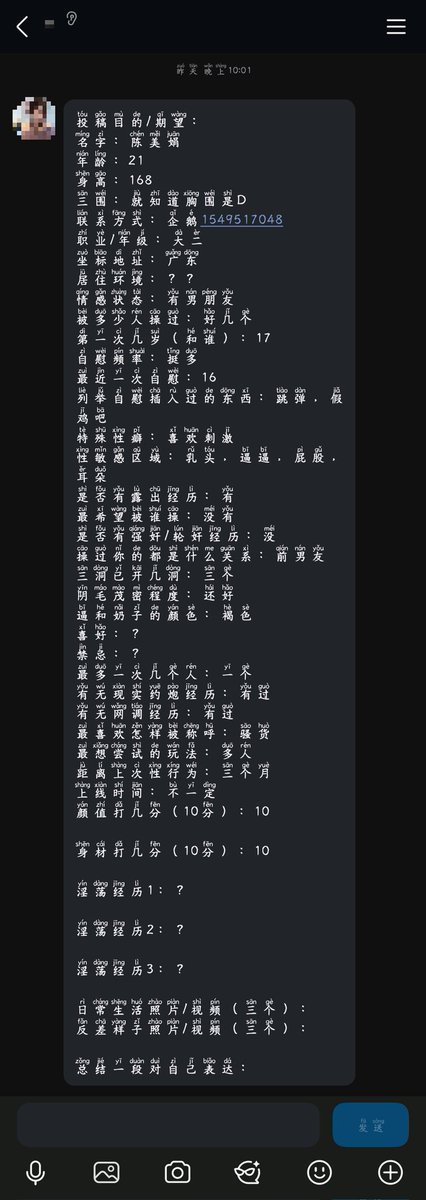 lnln786874's tweet photo. #投稿 #曝光 #问卷 #广东 陈美娟21学生，联系方式第一张 https://t.co/RGemtrcfq8