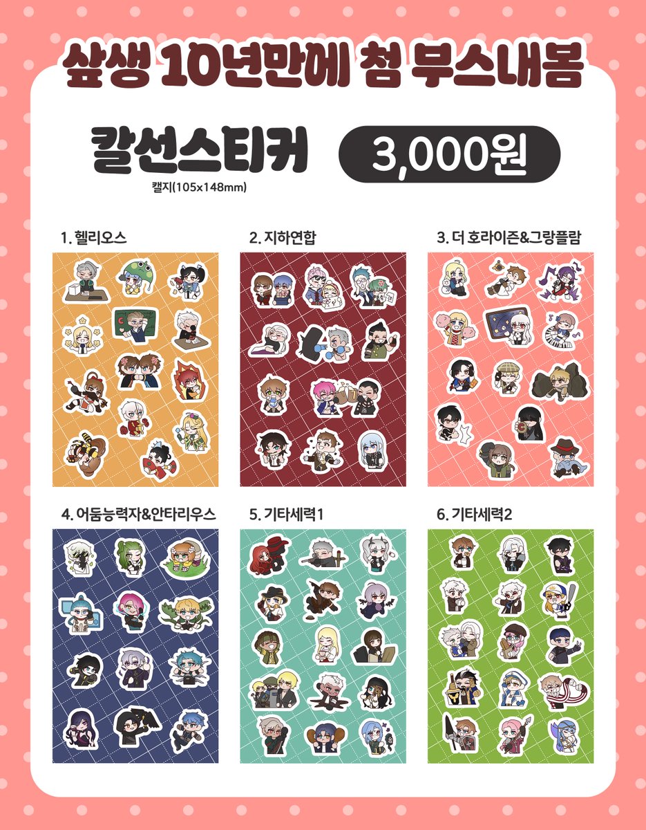 1Water_luck7's tweet photo. ☆한데이 선입금 마감☆
[샆생 10년만에 첨 부스내봄]  스티커&amp;동물인형 선입금
현장판매 극소량 예정 24일까지 받습니다!! 
   
스티커🔗https://t.co/wXVmy3ssIe
동물인형🔗https://t.co/48wBAbexRC 
📅6.20~6.24
#2026샆데이_선입금 https://t.co/1foa6QJDeq