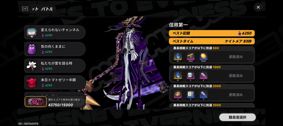 Te_Mo_Te_'s tweet photo. バトルバンケット終わった～＼(^o^)／
難易度あげると軌道外領域と似たような強さになるのかな？
#NTE https://t.co/Idon7qyw8c
