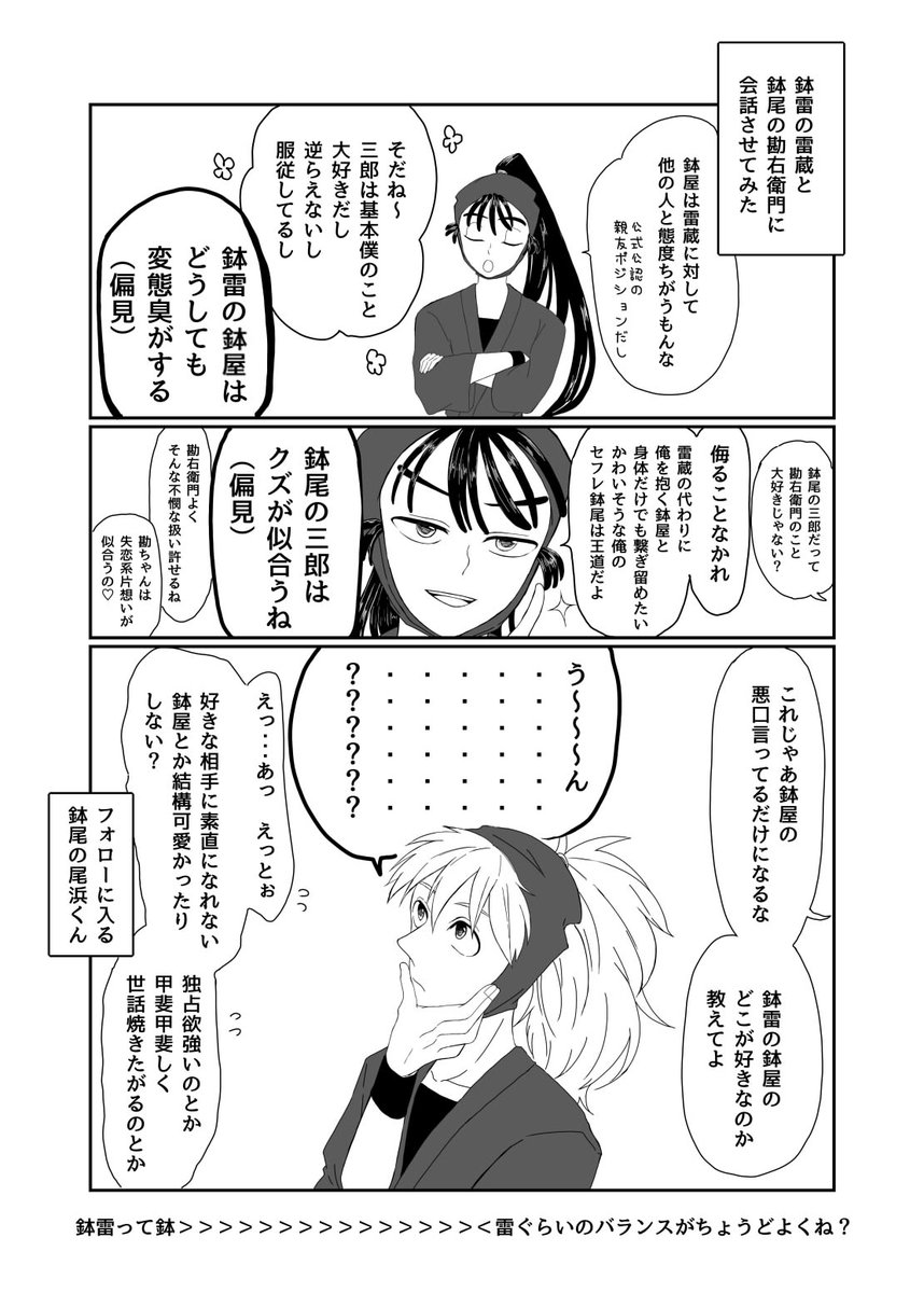 chan_mai_000's tweet photo. メタい鉢雷と鉢尾
※偏見注意 https://t.co/8EdcipseZG