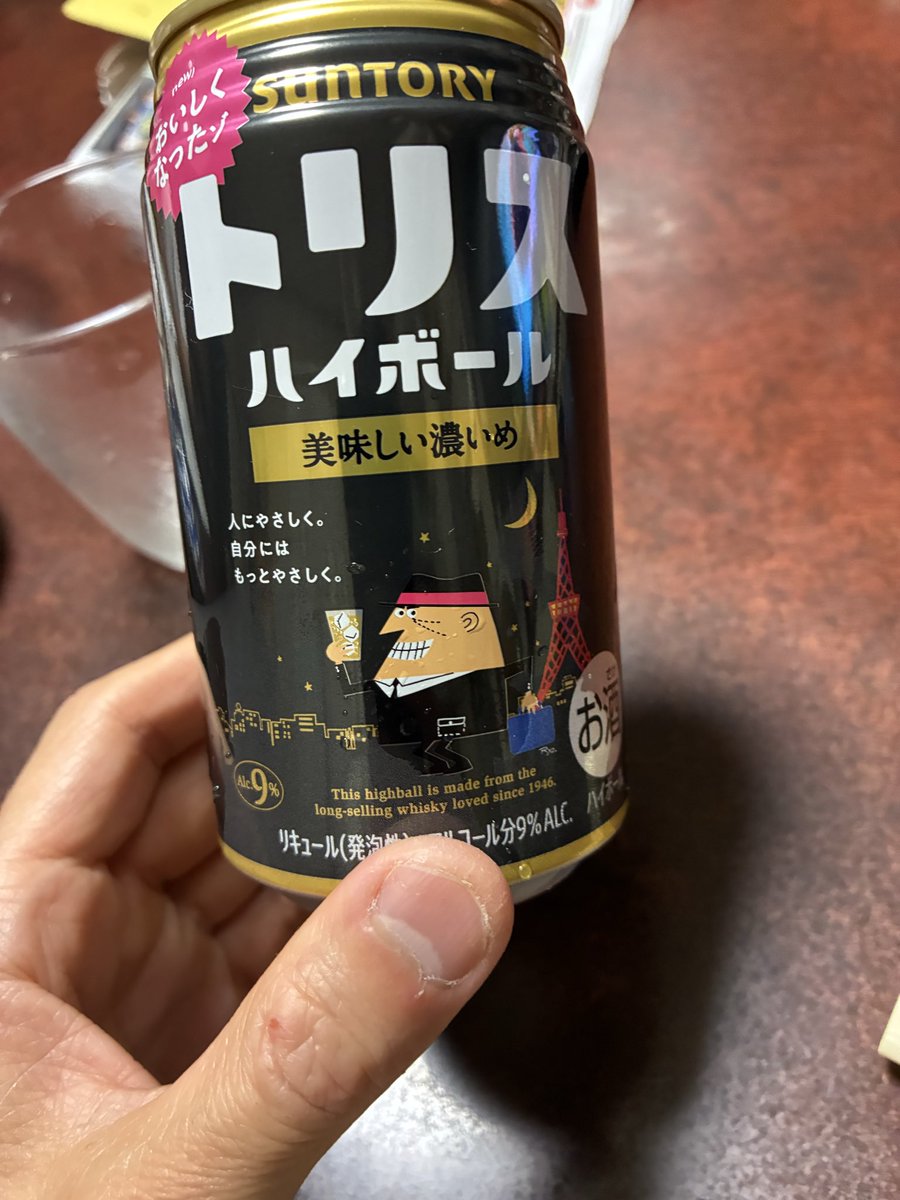 1973jun09's tweet photo. トリスハイボール

#サントリートリスハイボール https://t.co/rkEwaEk4Bj