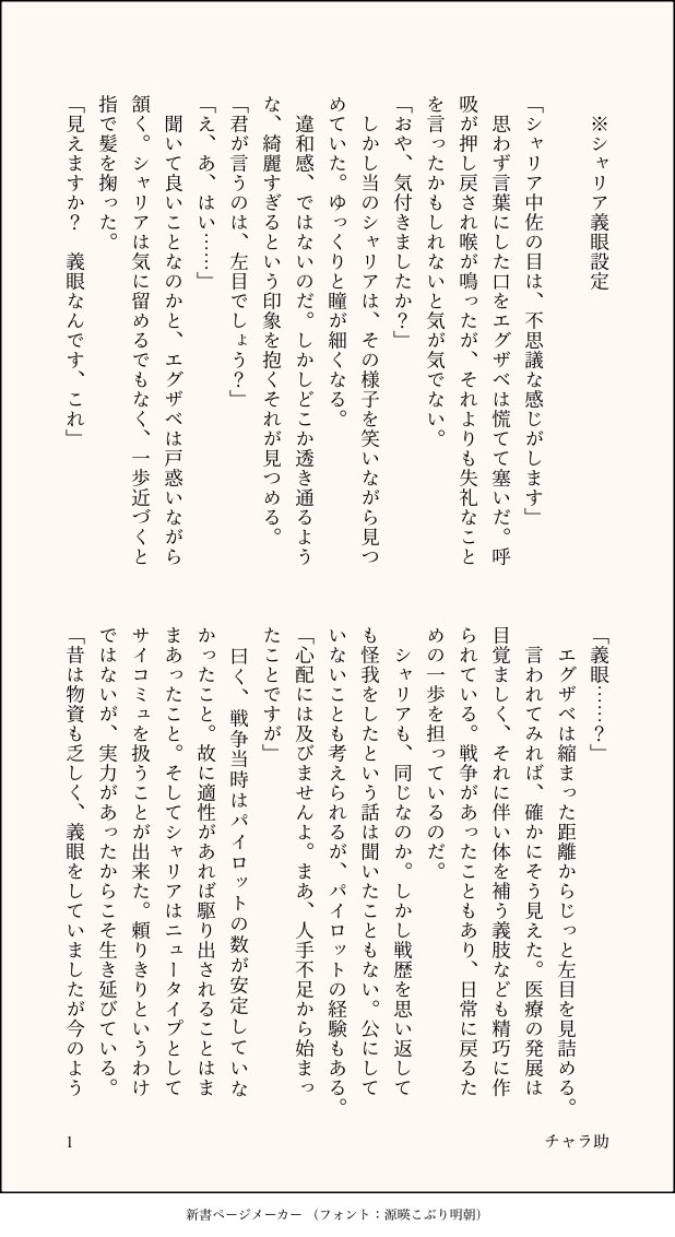 チャラ助 tweet media