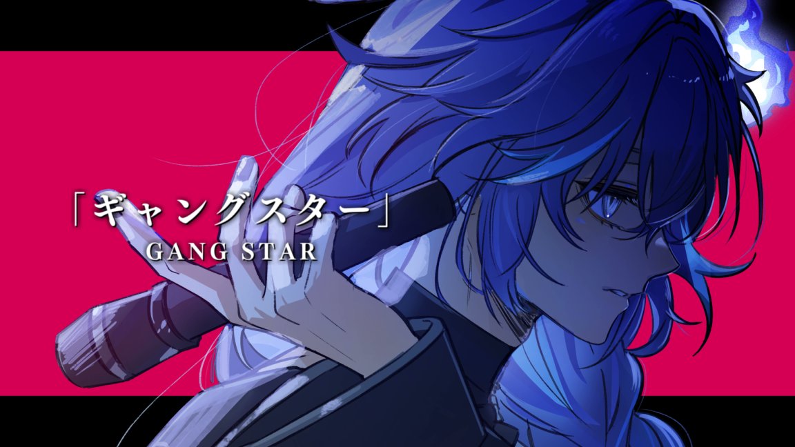 🔵22:00~ NEW COVER ギャングスター / イトマP □Mix：橘優様