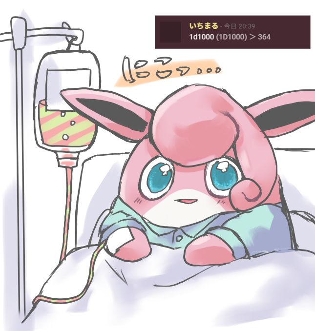 si0_trpg's tweet photo. むつみの日2026年
入院してるお母さん髪型の（？）プクリン
点滴はサイコソーダ https://t.co/kc6P8pQljJ