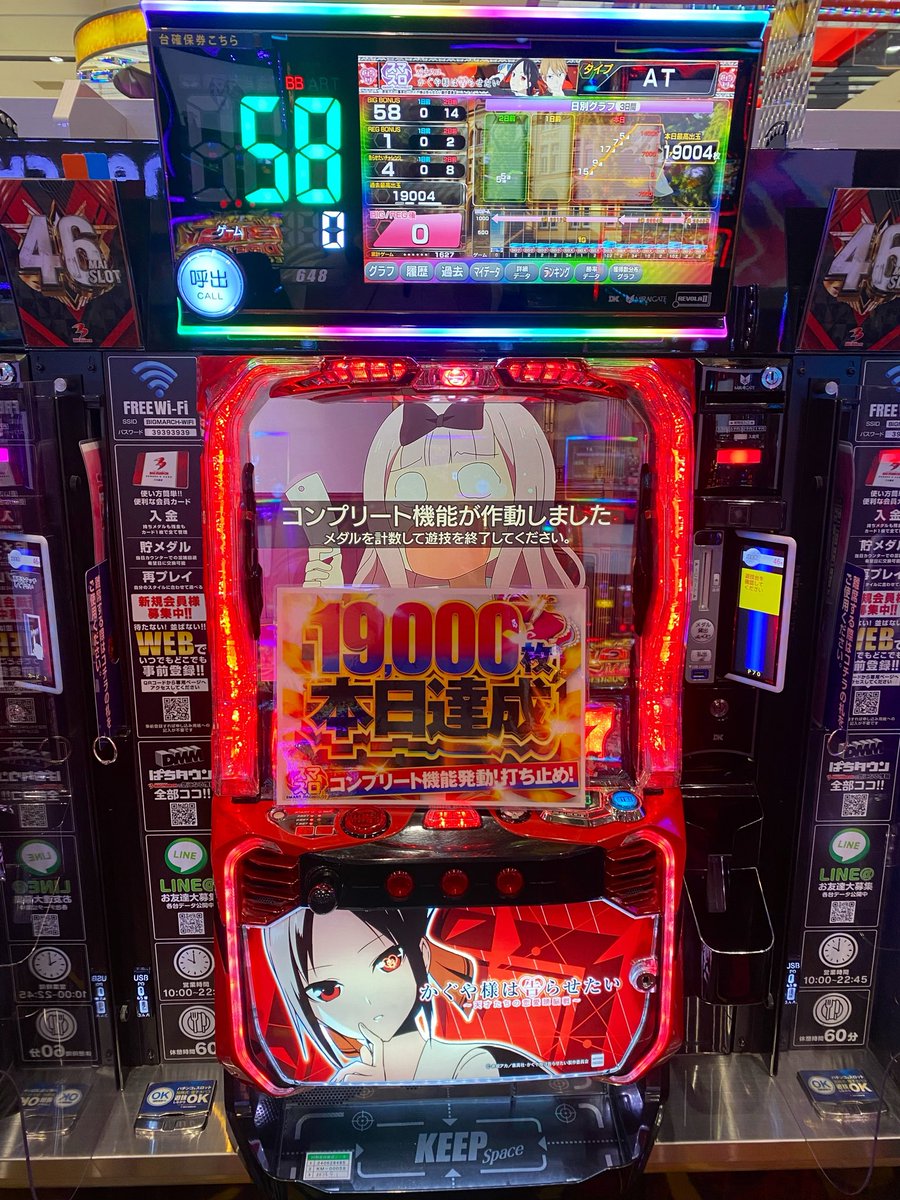 こんばんわに🐊 〖684番台 -かぐや様は告らせたい-〗 にて