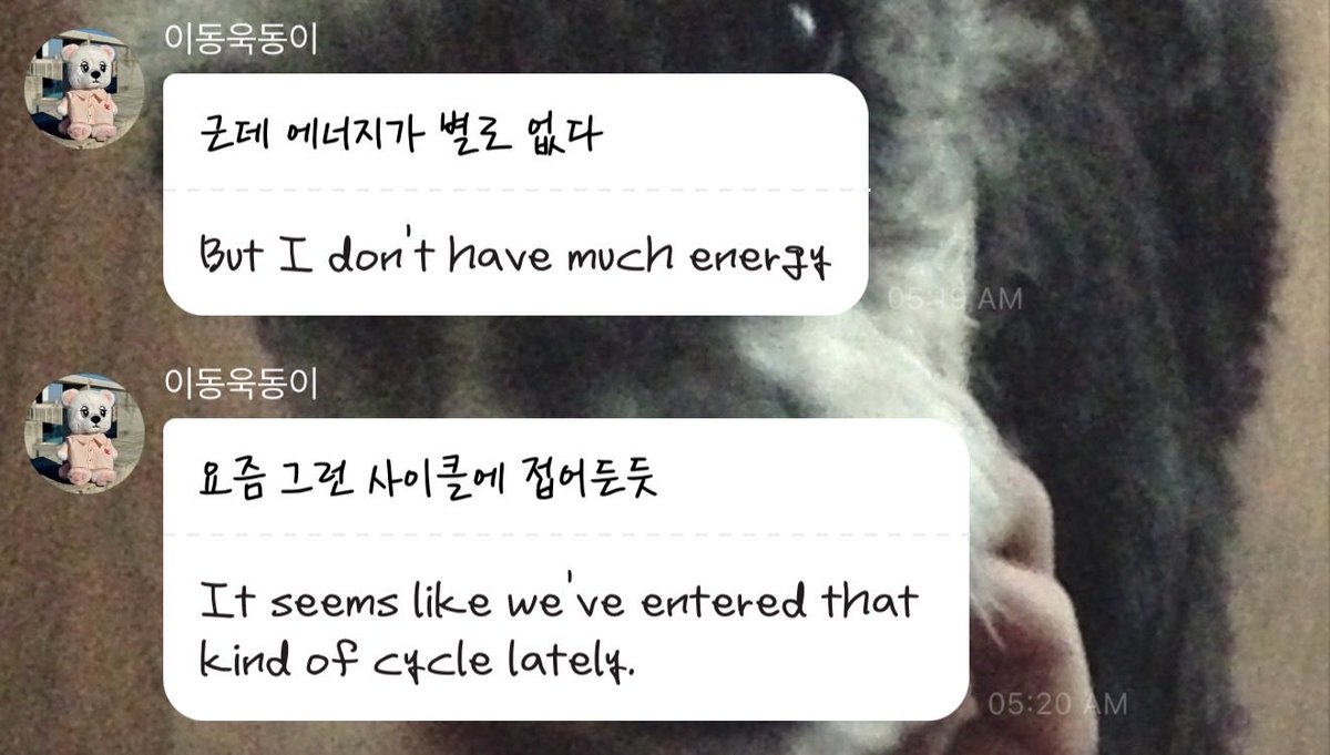 SJ_LDW0306's tweet photo. Are we all on the same boat right now? Cuz I feel the same as him too. 
I’ve been exhasuted for awhile. 🥺🫧
#LeeDongWook #이동욱 https://t.co/AeM1FMM6vr