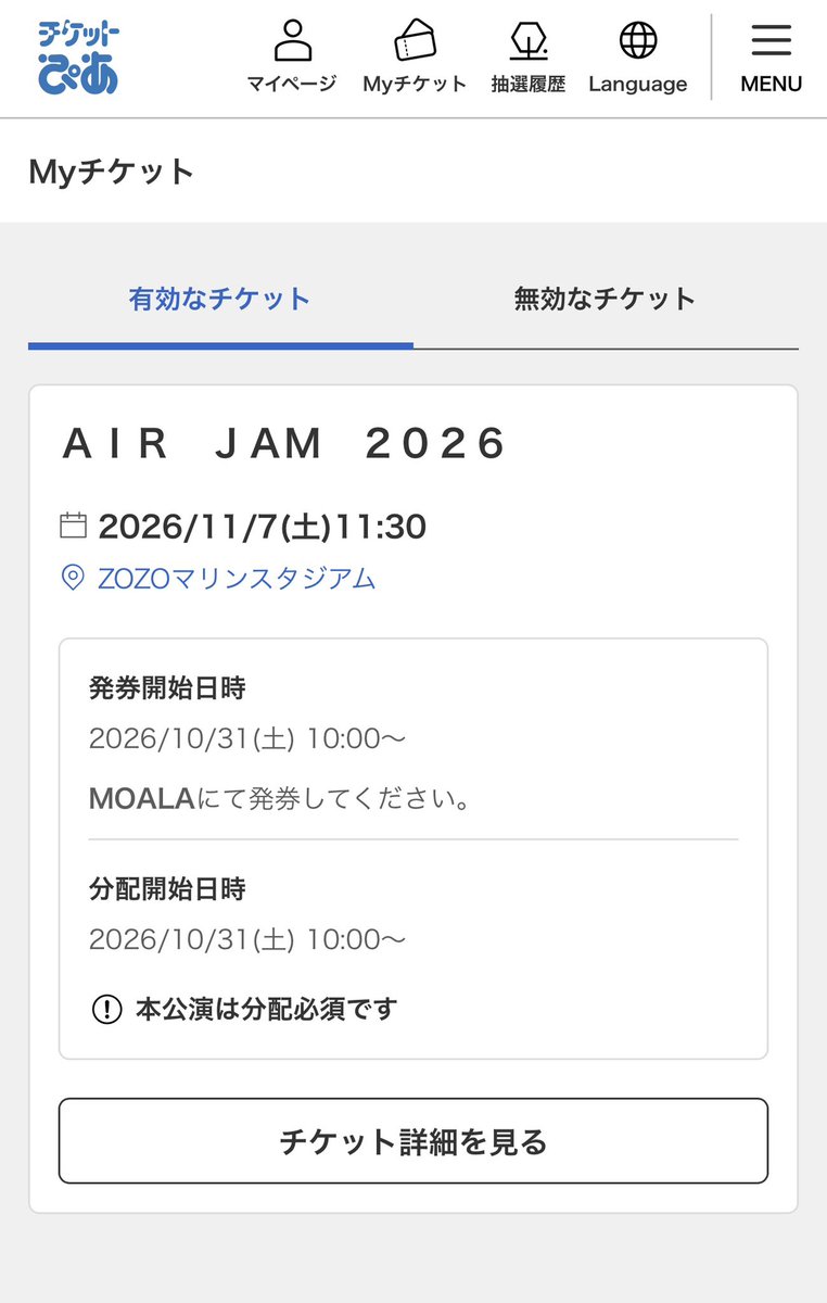 I_553i's tweet photo. ねぇ!大変嬉しい事が!
AIRJAM2026に当選したぜー!!
今日昼間に楽天から通知きて60,000円超えって何に使ったんだろ?と思ったけど、よくよく考えたらAJ当選じゃん!ってわかっちゃった✌
社長と俺と従業員2人の4人で行ってきます💘
#AIRJAM2026
#Hi_STANDARD https://t.co/v8NDPSrwfO